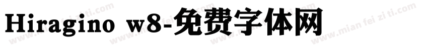 Hiragino w8字体转换